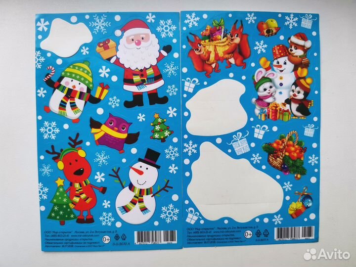 Набор наклеек