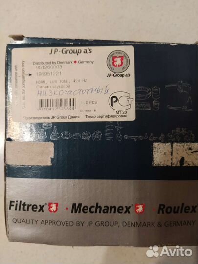 Звуковой сигнал