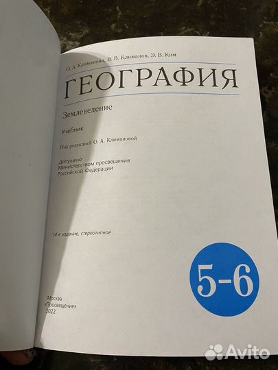 Учебники за 6 класс