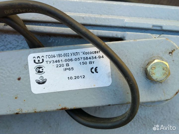 Прожектор уличный