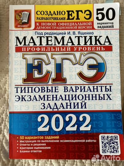 Сборники егэ