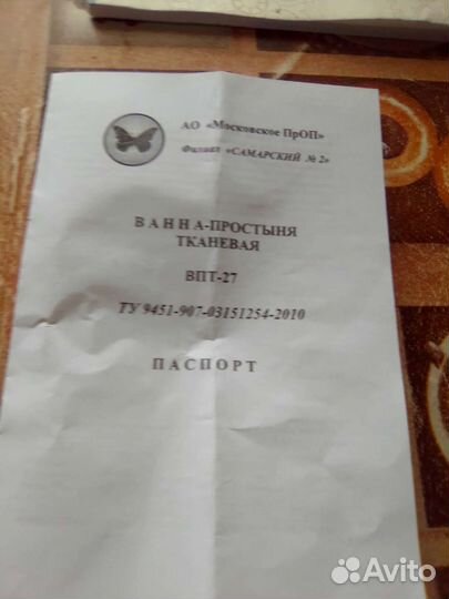 Ванна простыня