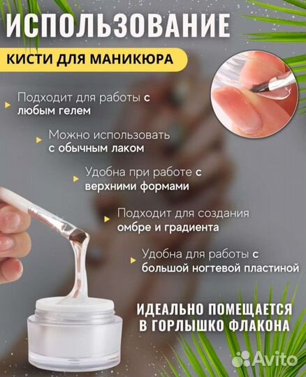 Кисти для маникюра