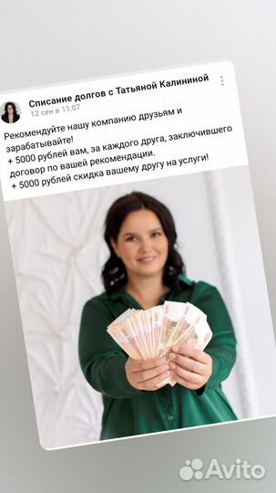 Списание долгов для свободных людей