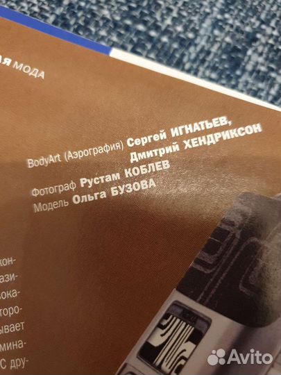 Журнал mobile с голой Бузовой