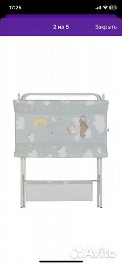 Пеленальный столик складной