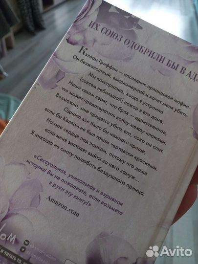 Книга Софи Ларк