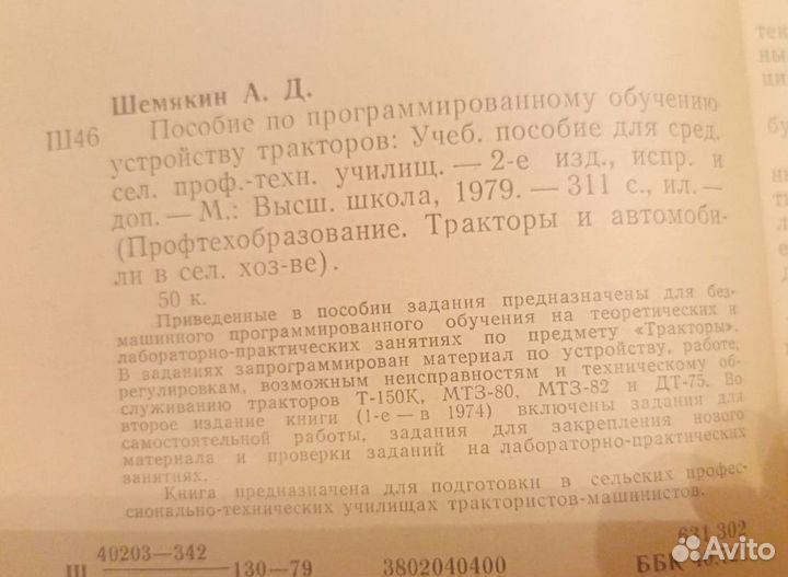 Техническая литература СССР часть 21