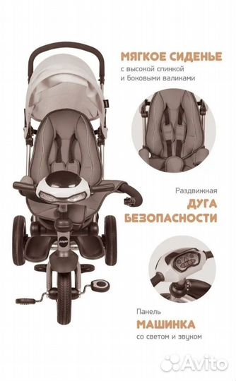 Детский трёхколёсный велосипед-коляска Moby Kids