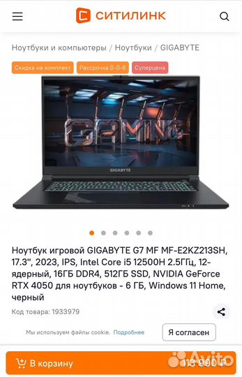 Игровой ноутбук Gigabyte G7 MF-E2KZ213SH