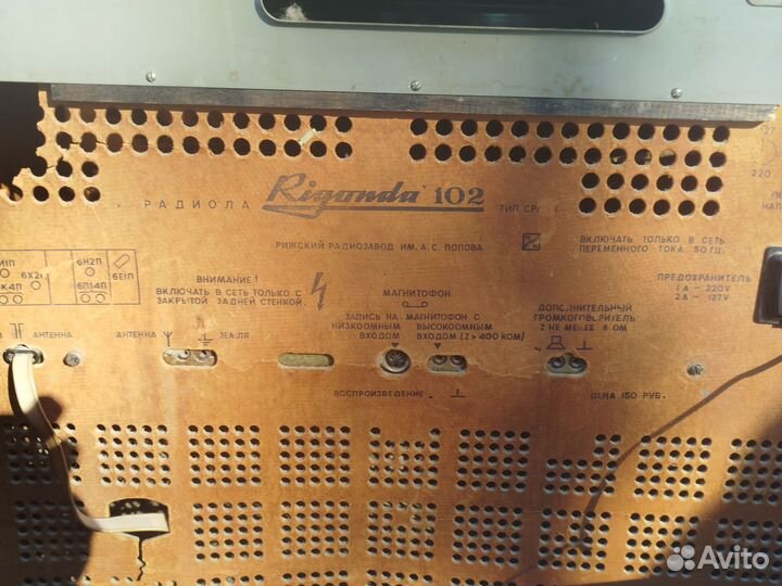 Радиоприёмник