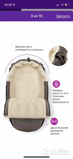 Конверт зимний на овчине Markus