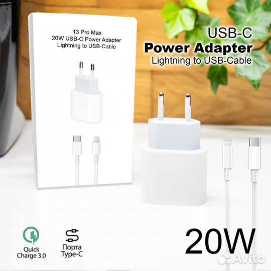 Быстрая зарядка для iPhone /iPad/AirPods/AirPods