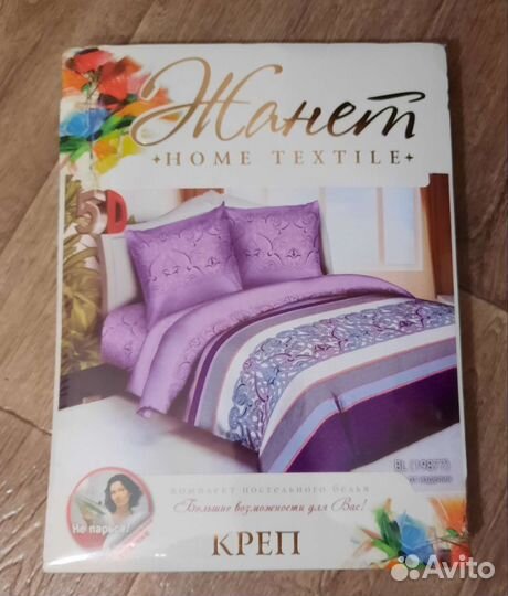 Белье постельное 1,5 сп