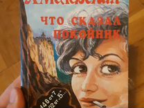 Крокодил из страны Шарлотты книга. Крокодил из страны Шарлотты Хмелевская. Аудиокнига Хмелевская крокодил из страны Шарлотты. Аудиокнига Хмелевская крокодил из страны.
