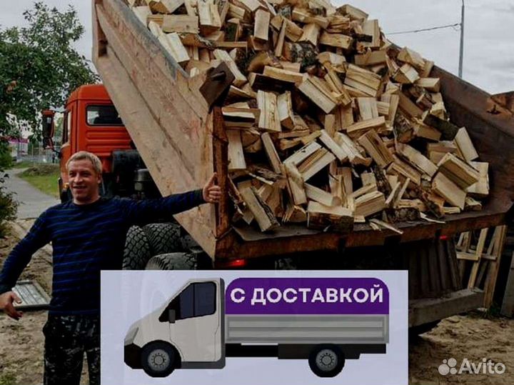 Дрова от производителя