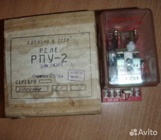 Реле промежуточное рпу-2 31002 У3А IP40 -5A
