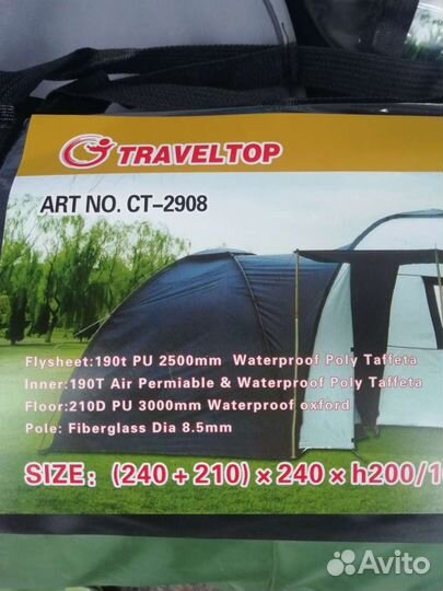 Палатка с летней кухней (240+210) х240хh200/165