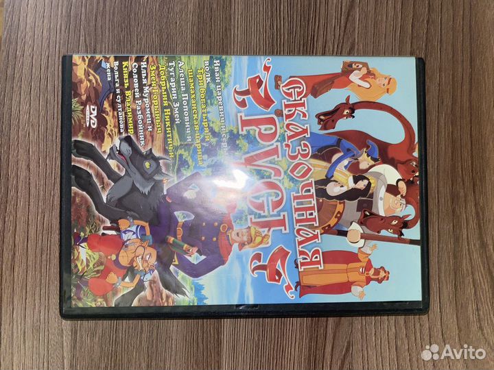 DVD диски мультфильмы