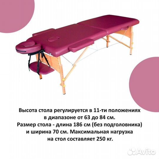 Массажный стол DFC nirvana Relax Сливовый