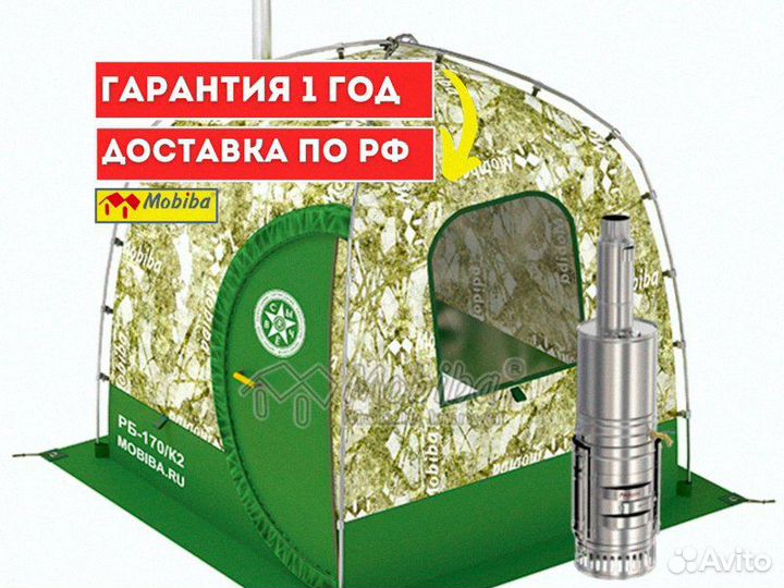 Ранцевая баня Мобиба «Кайфандра-2» рб-170/К2