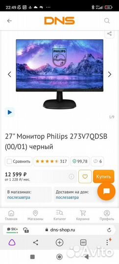 Монитор Philips 27