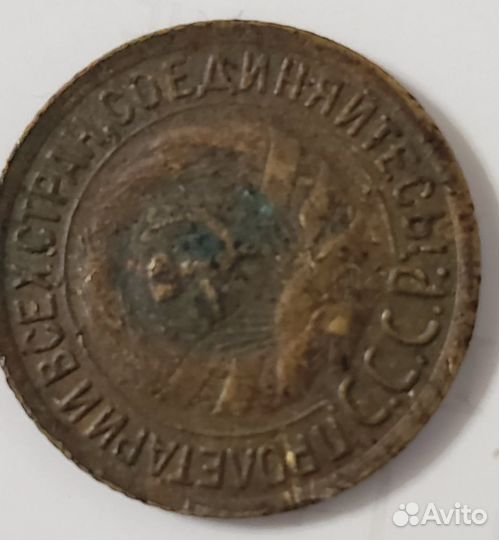 1 копеек. 1931г