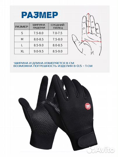 Перчатки спортивные утепленные сенсорные беговые