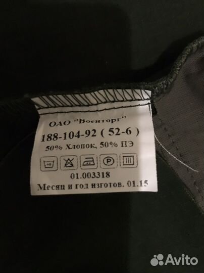 Офисная военная форма