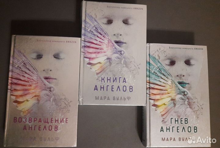 Книги Ангельская сага. Мара Вульф