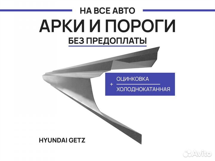 Пороги Honda Accord 7 ремонтные с гарантией