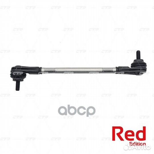 Тяга пер.стабил.chevrolet Cruze (J300) PL0249 CTR