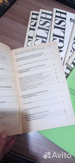 Книги для бизнес английского языка