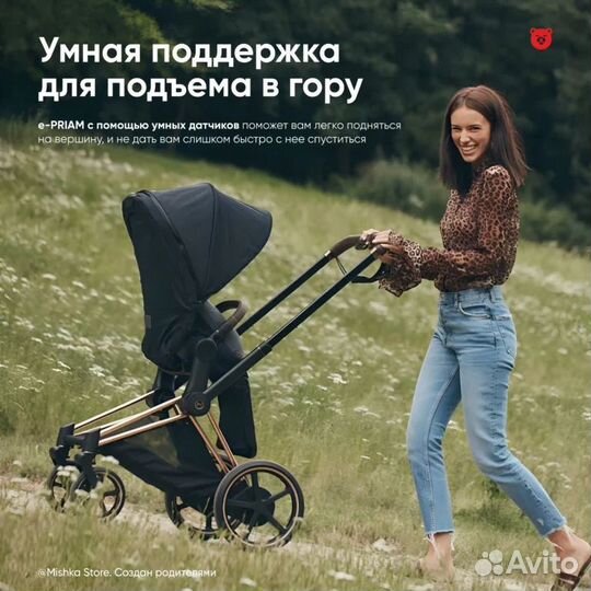 Рама Cybex e-Priam 4.0 Rose Gold