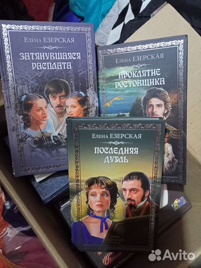 Книги новые, Бенцони, Мопассан, Картленд, Вассму