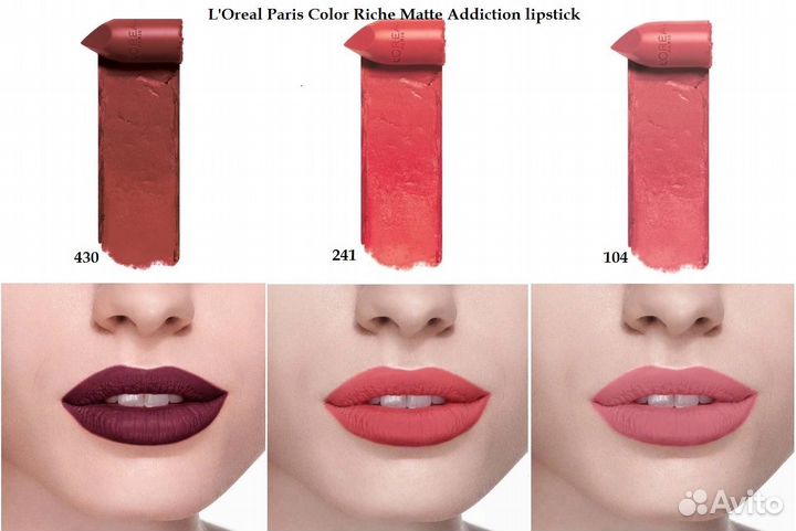 Помада блеск флюид Chanel YSL Pupa Loreal Bourjois