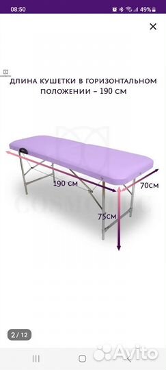 Кушетка складная