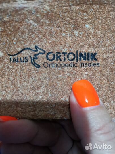 Стельки ортопедические детские