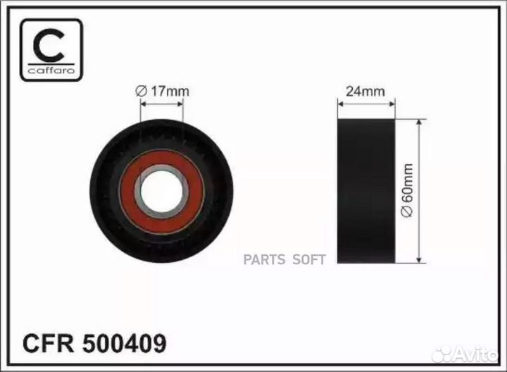Caffaro 500409 Ролик (без планки)