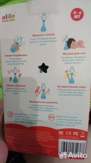 Зайчик alilo
