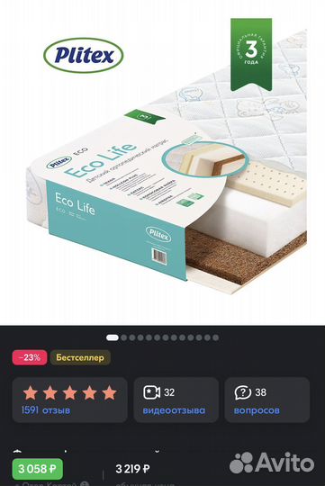 Матрас детский новый 120/60 + наматрасник