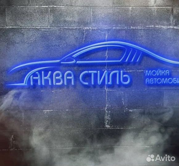 Автомойщики