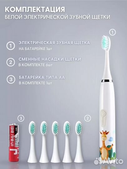 Электрическая зубная щетка детская новая