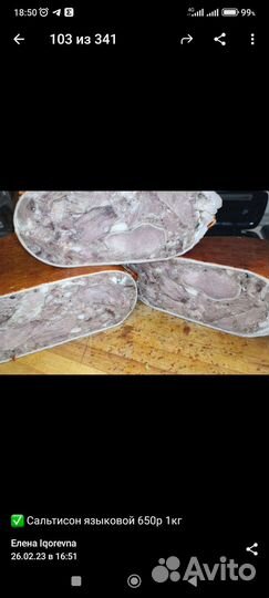 Колбаса домашняя опт и розница