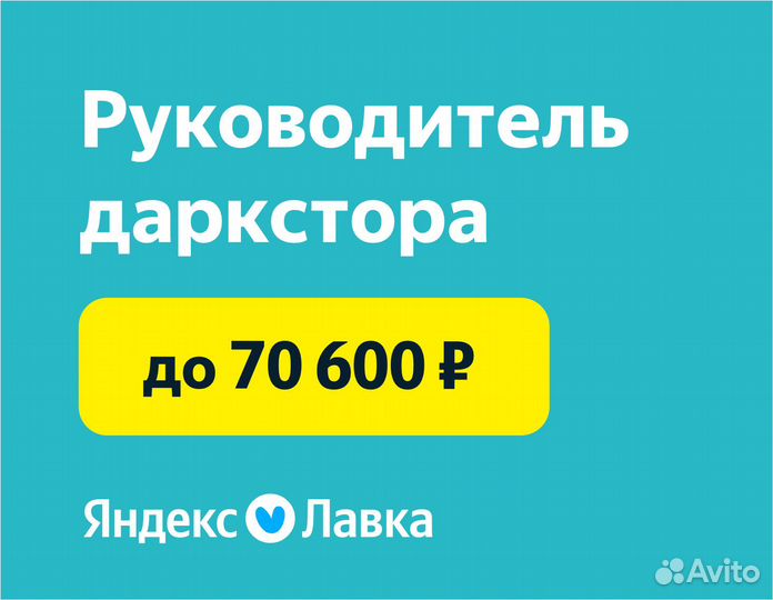 Администратор магазина доставки продуктов