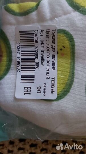 Трусики для приучения к горшку