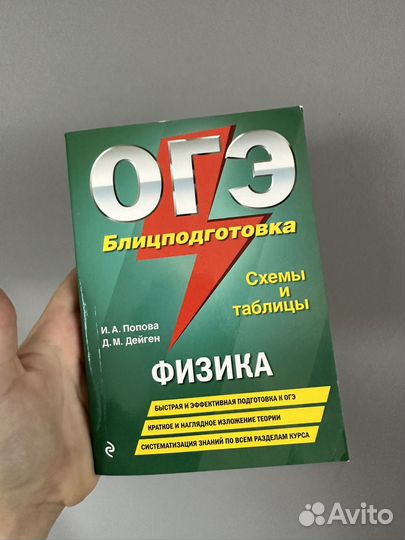 Таблицы по физике