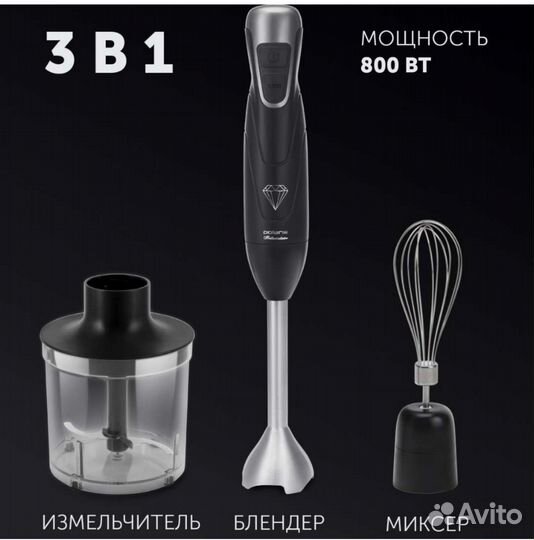 Погружной блендер Polaris новый PHB 0848 Brilliant