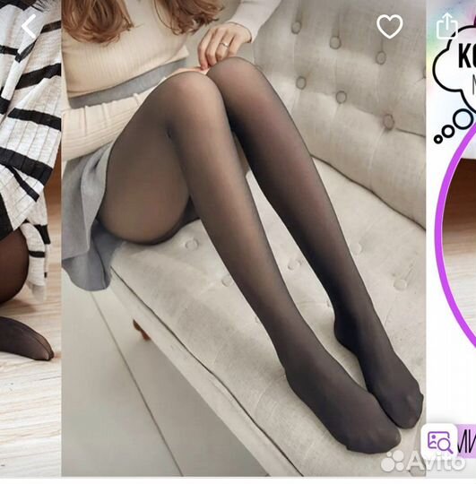 Колготки с начесом