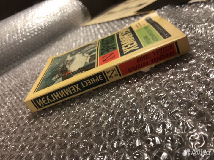 Эрнест Хемингуэй / Праздник который всегда